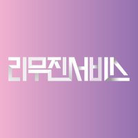 리무진서비스 (@mujin_plz) 's Twitter Profile Photo 리무진서비스 (@mujin_plz) 's Twitter Profile Photo