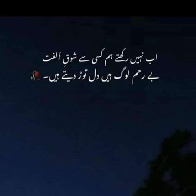 مختصر رہو لیکن مخلص رہو