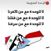 يس الجنوب +969 (@ghramt4330) 's Twitter Profile