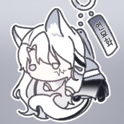 Myo_Hwa_'s profile picture. 잘 안 오나 싶으면 갑자기 와서 헛소리하고 가는 트친 되어보겠습니다. - 현생에 치인. / 프사&헤더 by 나. 인데 이제 트레틀을 곁들인.