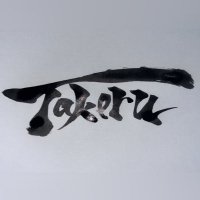Takeru(たける父が運用中) (@taitake01) 's Twitter Profile