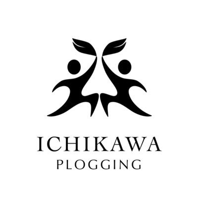 プロギングとはジョギング+ゴミ拾い/月に1度市川市内で開催中/食事会などの交流会、イベント手伝いを不定期実施/参加者、協力者、コラボ店募集中♪下記リンクから!代表、運営→@yuymh651 #市川市