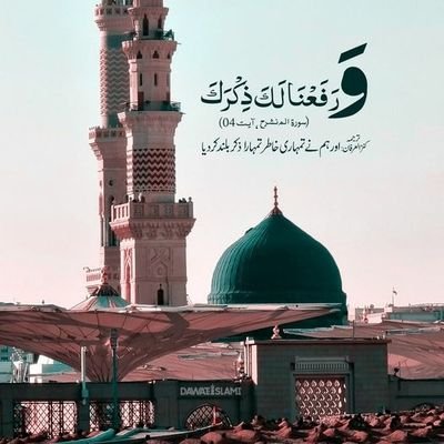 Zafer_Ali786's profile picture. Nabi ke Diwane