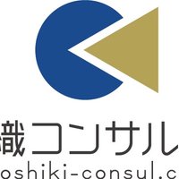 組織コンサルの会 九州支部 (@soahiki_consul) 's Twitter Profile