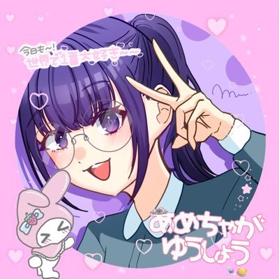 ムー🍬🥞さんのプロフィール画像