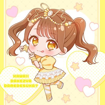 古澤里紗ちゃん🎀🧁💛@risa_cs1108 よくFAを描きます 本垢@emeraldgreen_05