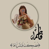 ๐ต๐ธ๐ฆ๐น๐นFatma Hussein๐น๐ฆ๐น (@fhosuin) 's Twitter Profile