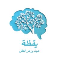 يقظة (@psy_yaqda) 's Twitter Profile