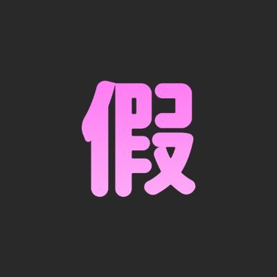 outskirts3937's profile picture. ※ 크레페 및 오픈카톡에서 전타입 신청 가능합니다.