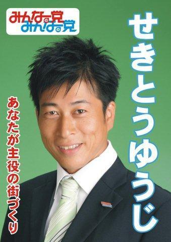 sekitouyuuji's profile picture. 西区の方、繋がっていただけませんか？お願いします。
