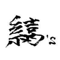 THE YUINOWS (@theyuinows) 's Twitter Profile