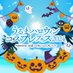 うるまハロウィンコスプレフェス【公式】 (@uruhallow) Twitter profile photo うるまハロウィンコスプレフェス【公式】 (@uruhallow) Twitter profile photo