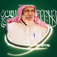 #الهرش_سيف_بن عبدالله سيف: (@alhershsaif) 's Twitter Profile Photo
