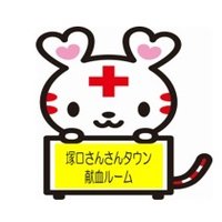 塚口さんさんタウン献血ルーム (@kenketsu_sansan) Twitter profile photo