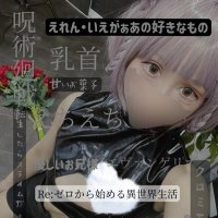 えれん・嬢🦈 (@erenpikkurusu22) 's Twitter Profile Photo えれん・嬢🦈 (@erenpikkurusu22) 's Twitter Profile Photo