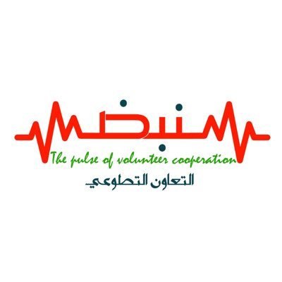 الحساب الرسمي الوحيد (فريق تطوعي بالمدينة المنورة - تنظيمي- عضو في BEVOL ( تنظيمي - تنسيق - عام -إعلام)