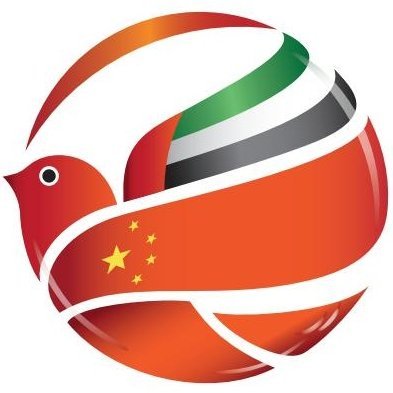 Official account of the Embassy of the People's Republic of China in the United Arab Emirates.
حساب سفارة جمهورية الصين الشعبية الرسمـي لـدى الإمارات