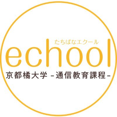 tachibanaechool's profile picture. 京都橘大学 通信教育課程の公式アカウントです！🍊 
#デジタルメディア学部🎮💻　#総合心理学部🧠💛　#看護学コース🏥💉
Instagram 📷▷https://t.co/TPmu3KM8jb　Facebook 📘▷https://t.co/RpHPxVM9g4 　 
#たちばなエクール　#通信教育課程