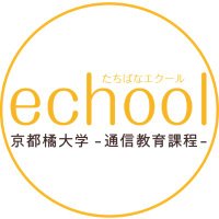 たちばなエクール@京都橘大学 通信教育課程【公式】 (@tachibanaechool) 's Twitter Profile Photo たちばなエクール@京都橘大学 通信教育課程【公式】 (@tachibanaechool) 's Twitter Profile Photo
