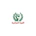الثورة الجزائرية (@althwrt_) Twitter profile photo الثورة الجزائرية (@althwrt_) Twitter profile photo