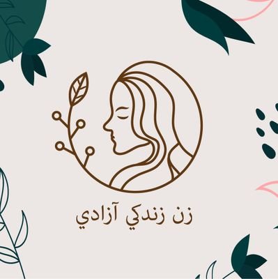 zanzandgyiran's profile picture. زنان در بیان عقاید خود آزادی دارند