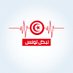 نبض تونس (@pulse_oftunisia) Twitter profile photo نبض تونس (@pulse_oftunisia) Twitter profile photo