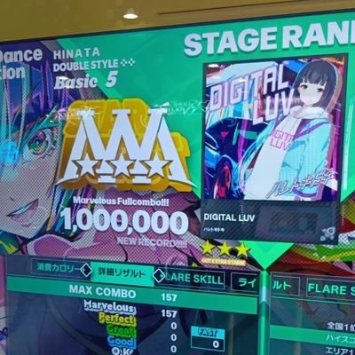 闘病から現世に戻ってまいりました。DDRしに遠出したり大自然を満喫ドライブしながら日々を静かに送っています。DDRが好きで2024.9頃から復帰しました(完全ノンバーDP専)。筋力が衰えてしまってもうenjoy勢です。7/6フレアスキル太陽になれました。スマホゲーのロスワとにゃんこ大戦争が好きです。