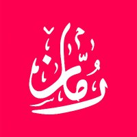 رمان الثقافية (@rommancultural) 's Twitter Profile Photo رمان الثقافية (@rommancultural) 's Twitter Profile Photo