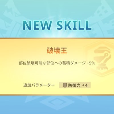 雑アカですがモンハンNow関連が多いです。【無課金プレイ継続中】 #筆跡診断 も少々しています📝 #モンハンNow #にゃんこ大戦争 #和楽器バンド