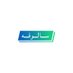 سالوفه (@saloofairaq) Twitter profile photo سالوفه (@saloofairaq) Twitter profile photo