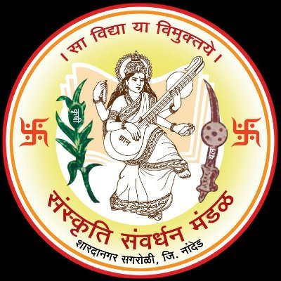 Attain sustained 70years of #RuralDevelopment with a need-base #Transparent #Innovative approach through #Education #Agriculture #SkillDevelopment #Enviornment