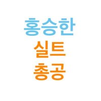 ํ์นํ ์คํธ์ด๊ณต๊ณ (@seunghanhashtag) 's Twitter Profile Photo ํ์นํ ์คํธ์ด๊ณต๊ณ (@seunghanhashtag) 's Twitter Profile Photo