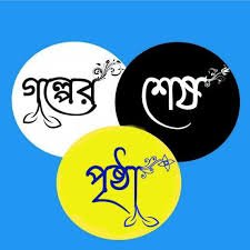 🖤﹏ღ﹏😌🌺🖤__🌺༅༎মনে রাখবা তো মনে থাকবা,নইলে আমার আবার স্মৃতিশক্তি কম মানুষ ভুলতে সময় লাগেনাꨄ︎⁂༄🤟🤟🖤