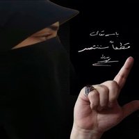 هداية الرحمن (@huda_alhusainy1) 's Twitter Profile