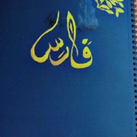 فارس 🌹♥️ (@kld23202267) 's Twitter Profile