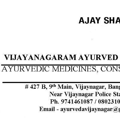 Vijayanagaram Ayurved Bhandar Call. 97414610187 / 08023108718