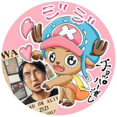 zizi_1114's profile picture. ONE PIECEにハマって20年以上！鬼滅の刃もとても好きな人です。最近は呪術廻戦にもハマってます。仕事帰りにコンビニの一番くじを引くのが唯一の楽しみです(^^)あとモンスト無課金勢です！