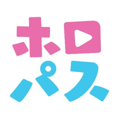 holopassapp's profile picture. Connect with fellow vtuber fans at events! | Holopass is a fan project under COVER corp fan guidelines | logo by @HoshiSSB | Account run by @danirukun