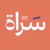 سَـراة (@sratkw) Twitter profile photo سَـراة (@sratkw) Twitter profile photo