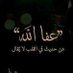 خليفه عثمان (@khlyfht168) Twitter profile photo خليفه عثمان (@khlyfht168) Twitter profile photo