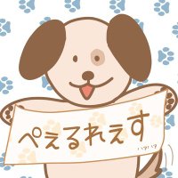 ペェルレェス (@peerlrece) 's Twitter Profile Photo ペェルレェス (@peerlrece) 's Twitter Profile Photo