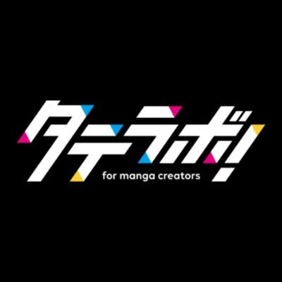 タテ読み漫画/漫画家応援メディア✨「タテラボ !」
📚タテ読みの制作で迷ったら「タテ読みの教科書」
🏆 毎月1日・15日は定例コンテスト「タテ読みチャレンジ」開催中
👦作家様のインタビュー「クリエイターズ」
📝タテ読みに関するテーマを元に徹底分析した「コラム」