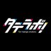 タテラボ✨集まれWebtoonクリエイター! (@tatelab_) Twitter profile photo タテラボ✨集まれWebtoonクリエイター! (@tatelab_) Twitter profile photo