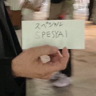 👀さんのプロフィール画像