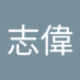 就是愛 (@zhi_cai78558) Twitter profile photo 就是愛 (@zhi_cai78558) Twitter profile photo