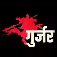 GURJAR DINESH BHATI (@dineshbhati0001) 's Twitter Profile Photo GURJAR DINESH BHATI (@dineshbhati0001) 's Twitter Profile Photo