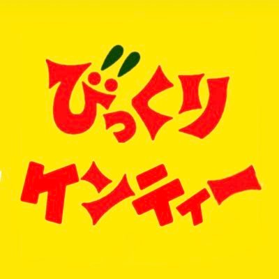 健人を好きすぎるが故、不安なし‼️