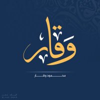 محمود وقار (@m_weqar1) 's Twitter Profile
