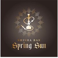 ニコカスの楽園@Shisha Bar Spring Sun 小岩店 (@spring_sun_kiw) 's Twitter Profile