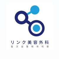 「韓国整形」リンク美容外科 【目・鼻・へそ・豊胸・プチ・糸リフト】 (@kankokuseikei_) 's Twitter Profile Photo